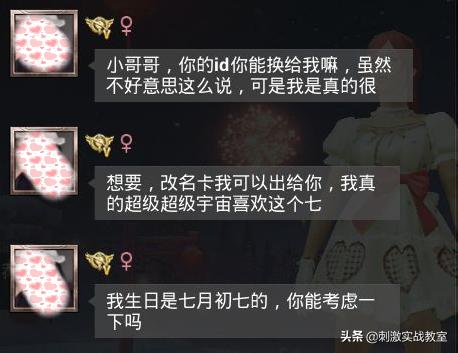 “吃雞”送你一張改名卡，你可以改名字嗎？網(wǎng)友的回復(fù)亮了