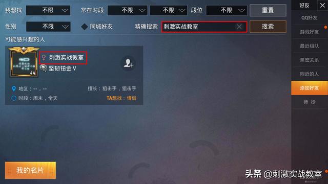 “吃雞”送你一張改名卡，你可以改名字嗎？網(wǎng)友的回復(fù)亮了