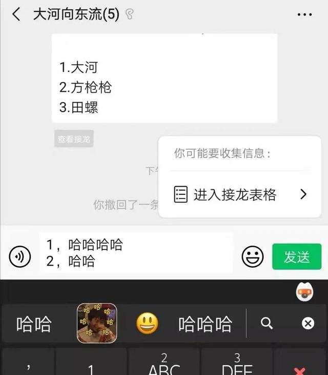 從3個方面聊聊，微信新上線的群聊接龍功能