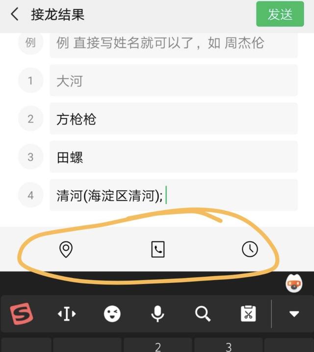 從3個方面聊聊，微信新上線的群聊接龍功能