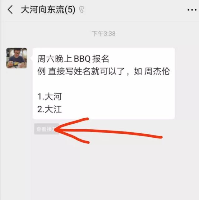 從3個方面聊聊，微信新上線的群聊接龍功能