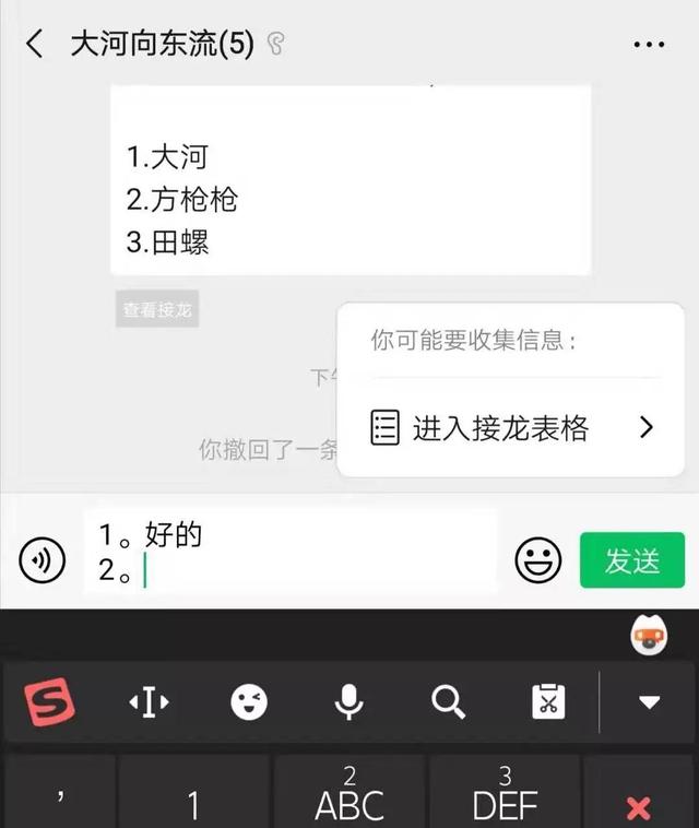 從3個方面聊聊，微信新上線的群聊接龍功能