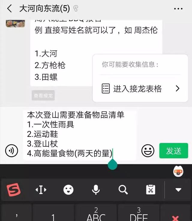 從3個方面聊聊，微信新上線的群聊接龍功能