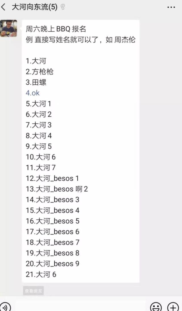 從3個方面聊聊，微信新上線的群聊接龍功能