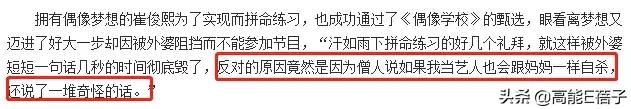 暗黑的韓娛圈（四）：崔真實，現(xiàn)實版蘇明玉的一生
