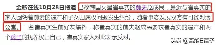 暗黑的韓娛圈（四）：崔真實，現(xiàn)實版蘇明玉的一生