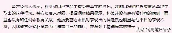 暗黑的韓娛圈（四）：崔真實，現(xiàn)實版蘇明玉的一生