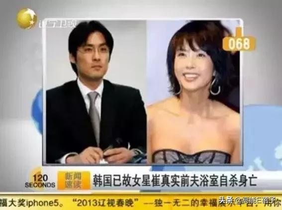暗黑的韓娛圈（四）：崔真實，現(xiàn)實版蘇明玉的一生