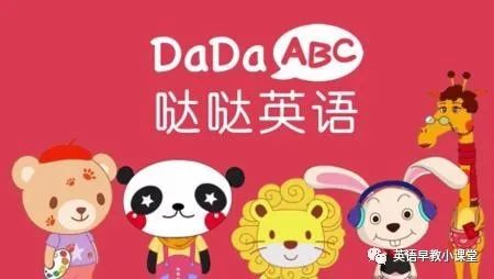 孩子的真實(shí)體驗測評，貴入人心的噠噠英語怎么樣?
