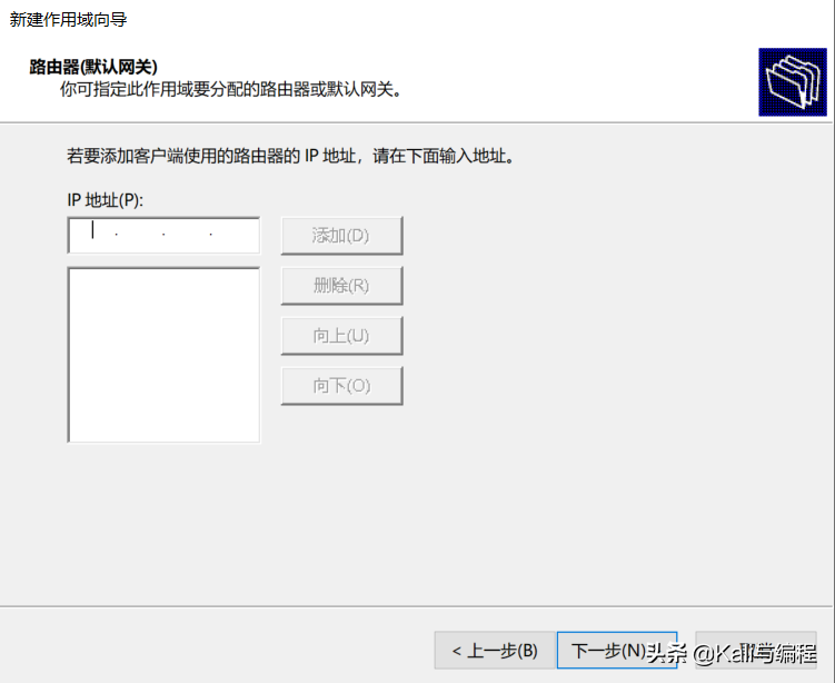 Kali與編程：Winserver 2019搭建dhcp服務(wù)器