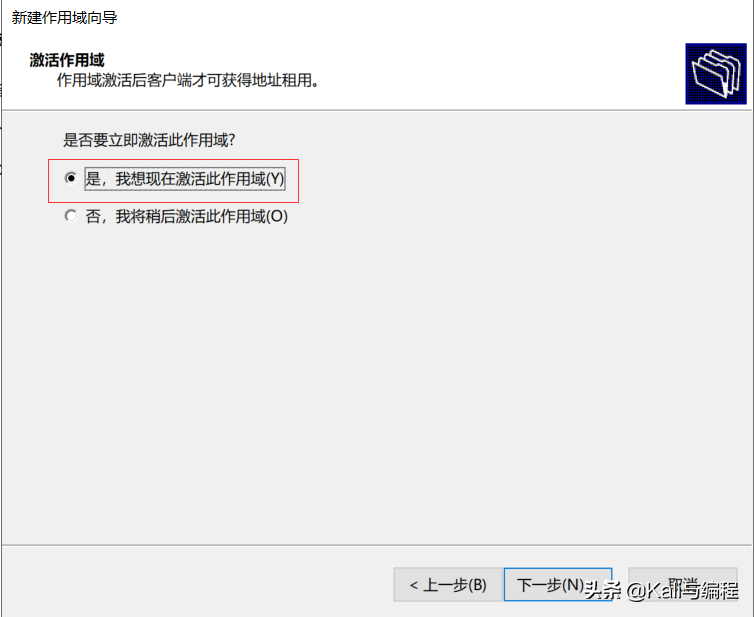Kali與編程：Winserver 2019搭建dhcp服務(wù)器