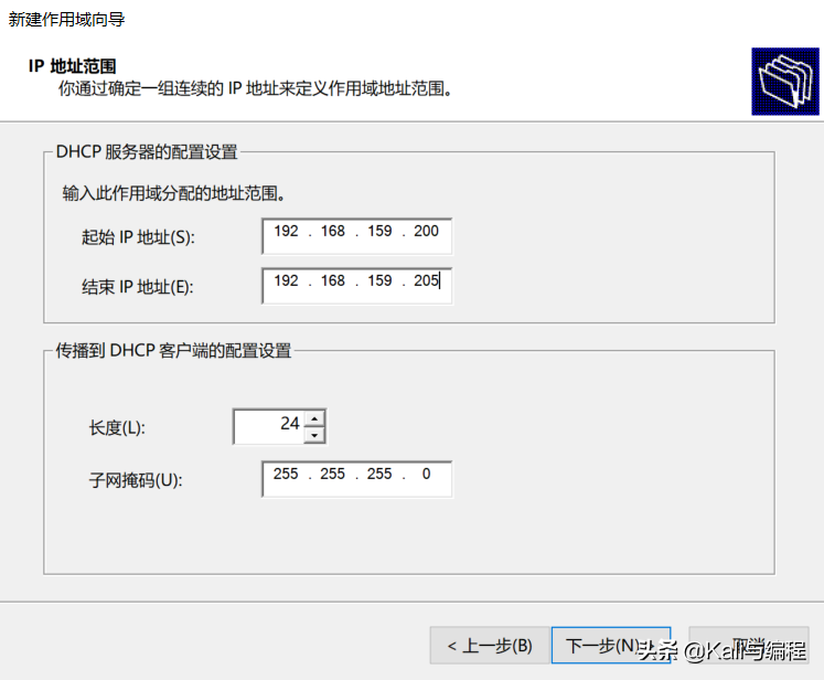 Kali與編程：Winserver 2019搭建dhcp服務(wù)器