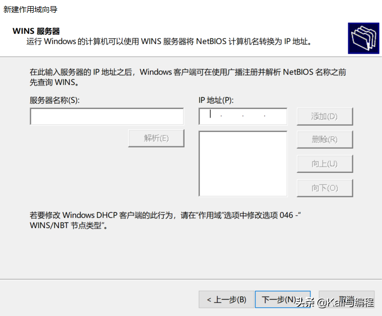 Kali與編程：Winserver 2019搭建dhcp服務(wù)器