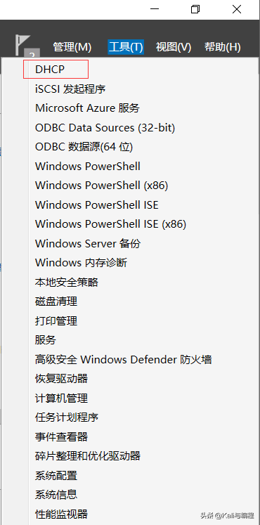 Kali與編程：Winserver 2019搭建dhcp服務(wù)器