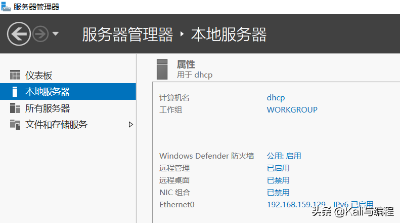 Kali與編程：Winserver 2019搭建dhcp服務(wù)器