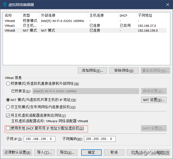 Kali與編程：Winserver 2019搭建dhcp服務(wù)器