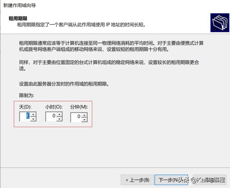 Kali與編程：Winserver 2019搭建dhcp服務(wù)器