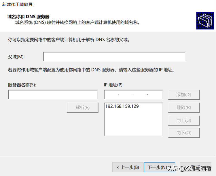 Kali與編程：Winserver 2019搭建dhcp服務(wù)器