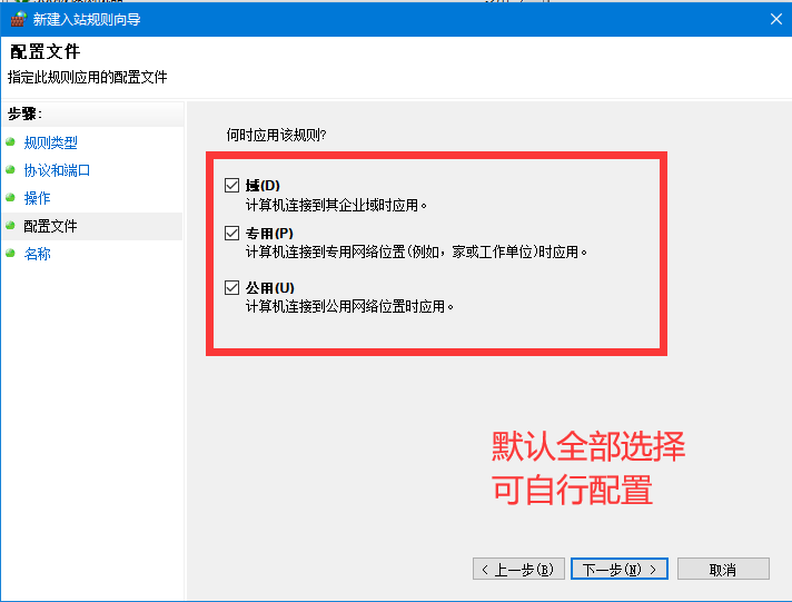 Windows 10 防火墻高級設置之封禁445危險端口