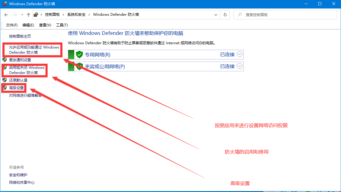 Windows 10 防火墻高級設置之封禁445危險端口