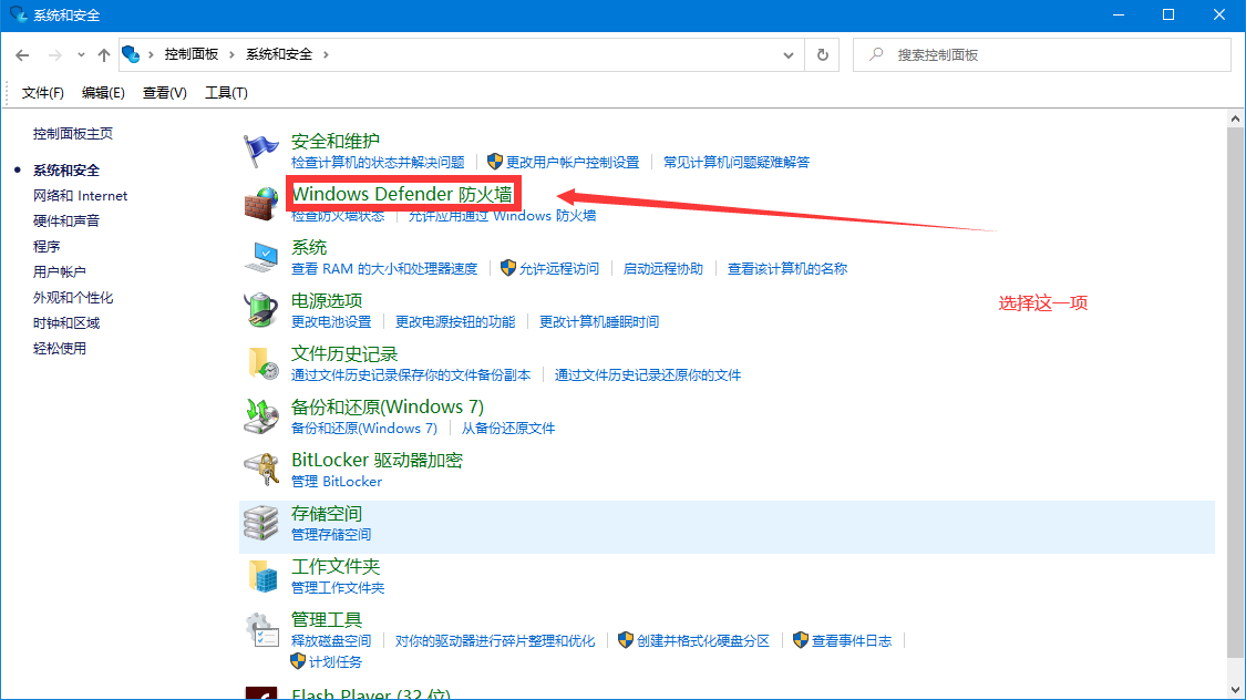 Windows 10 防火墻高級設置之封禁445危險端口