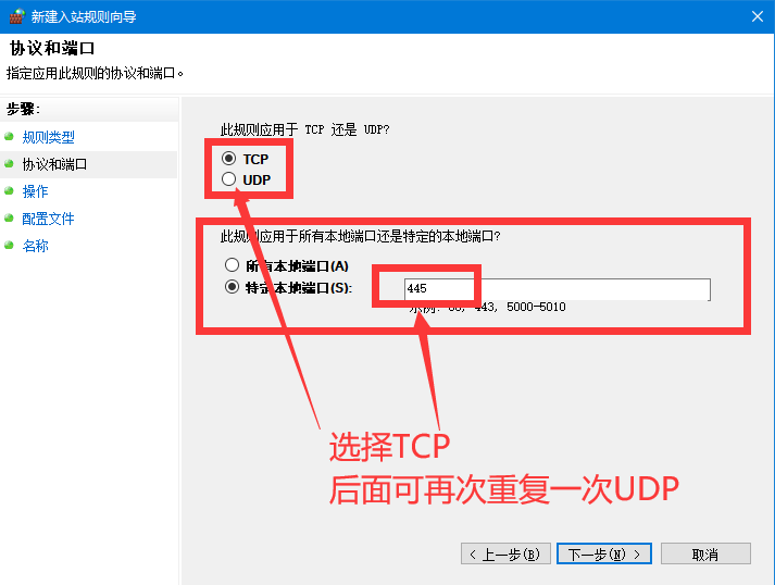 Windows 10 防火墻高級設置之封禁445危險端口