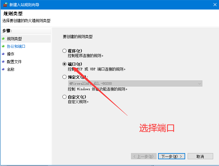 Windows 10 防火墻高級設置之封禁445危險端口