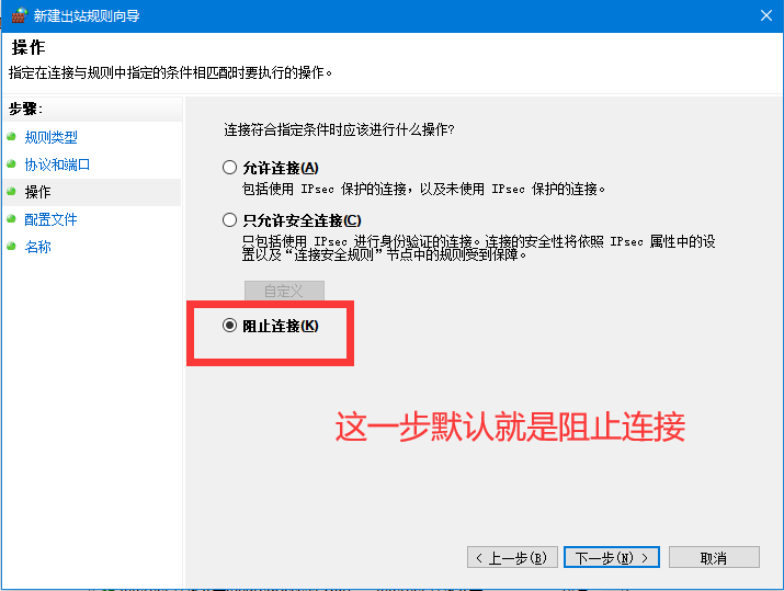 Windows 10 防火墻高級設置之封禁445危險端口