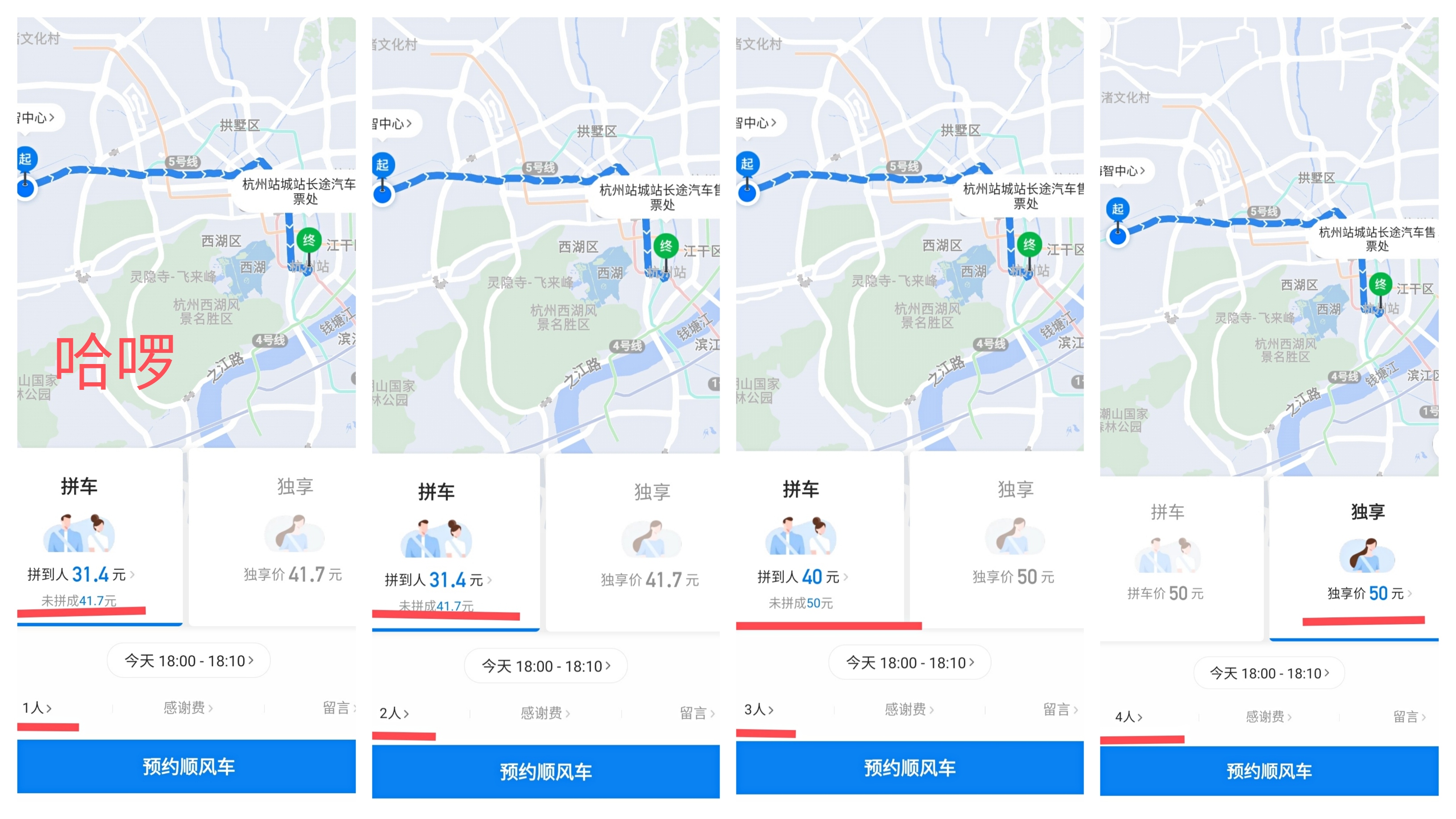 盤點2021年最省錢的順風(fēng)車平臺，守護好你的錢包