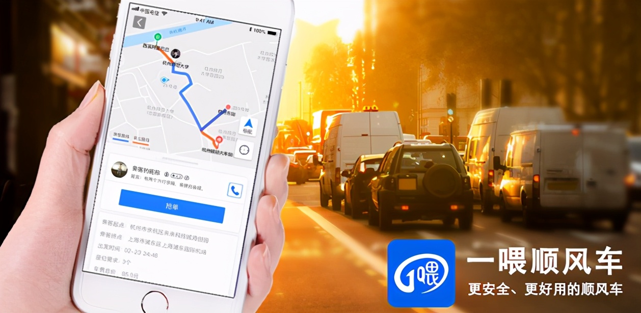 盤點2021年最省錢的順風(fēng)車平臺，守護好你的錢包