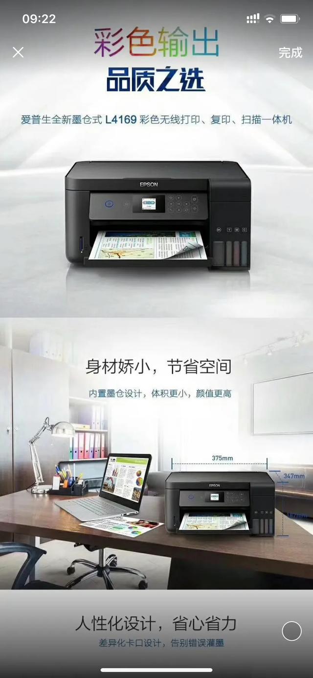 都在家上課 精品打印機選擇推薦