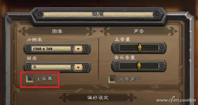 Win10游戲無(wú)法全屏？2步就能搞定