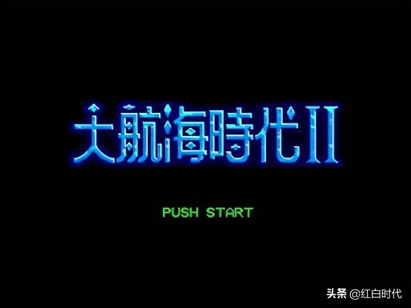 攻略中沒寫過的，大航海時代2的發(fā)家方式，你知道幾個？
