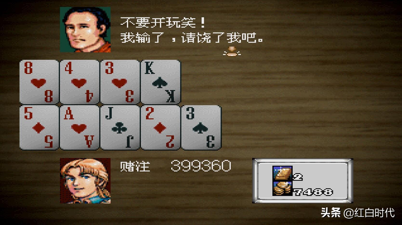 攻略中沒寫過的，大航海時代2的發(fā)家方式，你知道幾個？
