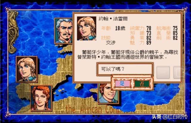 攻略中沒寫過的，大航海時代2的發(fā)家方式，你知道幾個？