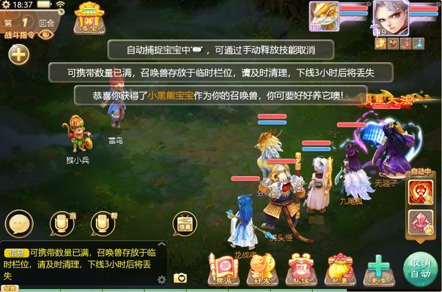 《大話西游》手游：新手玩家最喜歡的3種賺錢方法，學會直接脫貧