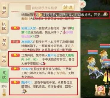 《大話西游》手游：新手玩家最喜歡的3種賺錢方法，學會直接脫貧