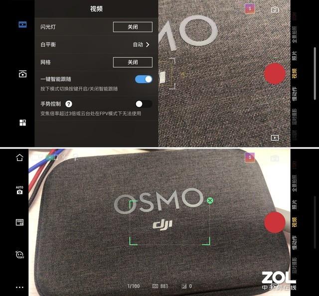 體驗699元大疆Osmo Mobile 3手機云臺 真香