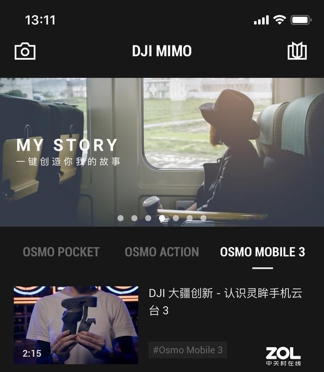 體驗699元大疆Osmo Mobile 3手機云臺 真香