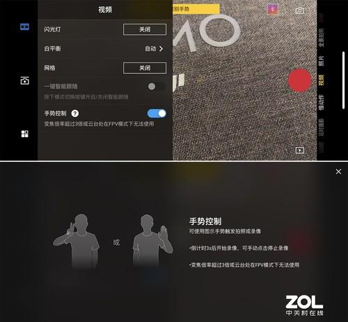 體驗699元大疆Osmo Mobile 3手機云臺 真香