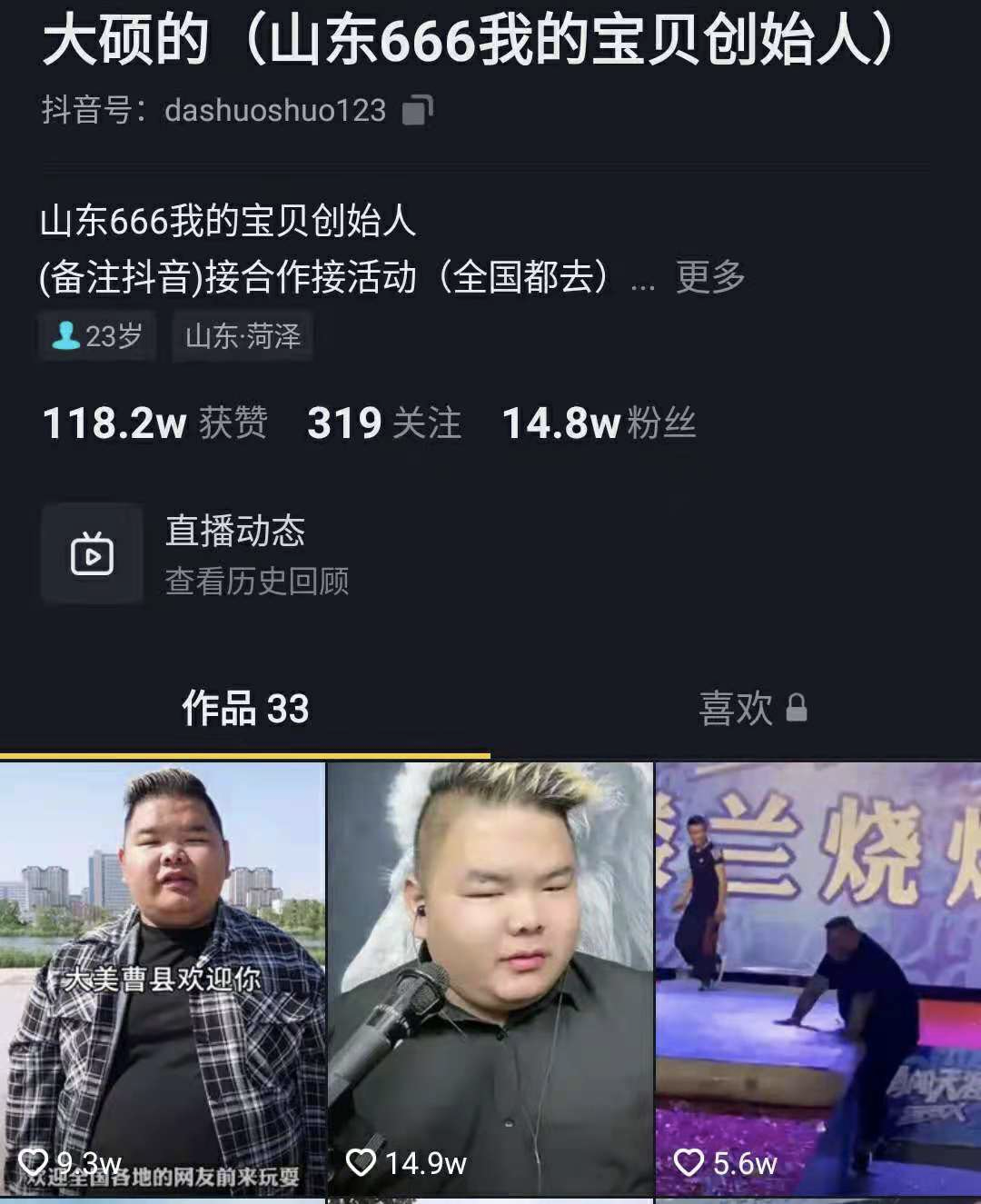 全網刷爆的山東“曹縣”，到底什么梗啊