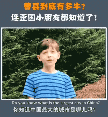 全網刷爆的山東“曹縣”，到底什么梗啊