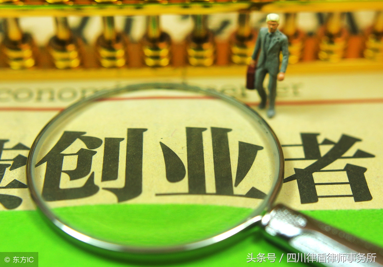 2018大學(xué)生創(chuàng)業(yè)貸款政策是怎樣規(guī)定的？貸款條件、流程是怎樣的？