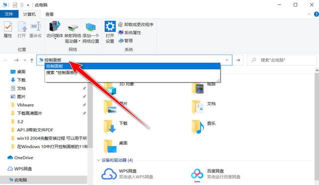 在Windows 10中打開控制面板的11種方法，你知道幾種