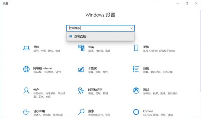 在Windows 10中打開控制面板的11種方法，你知道幾種