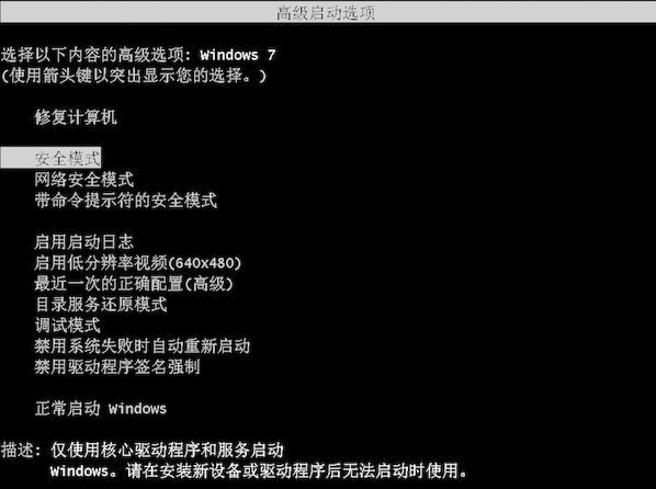 電腦安全模式進(jìn)不去？