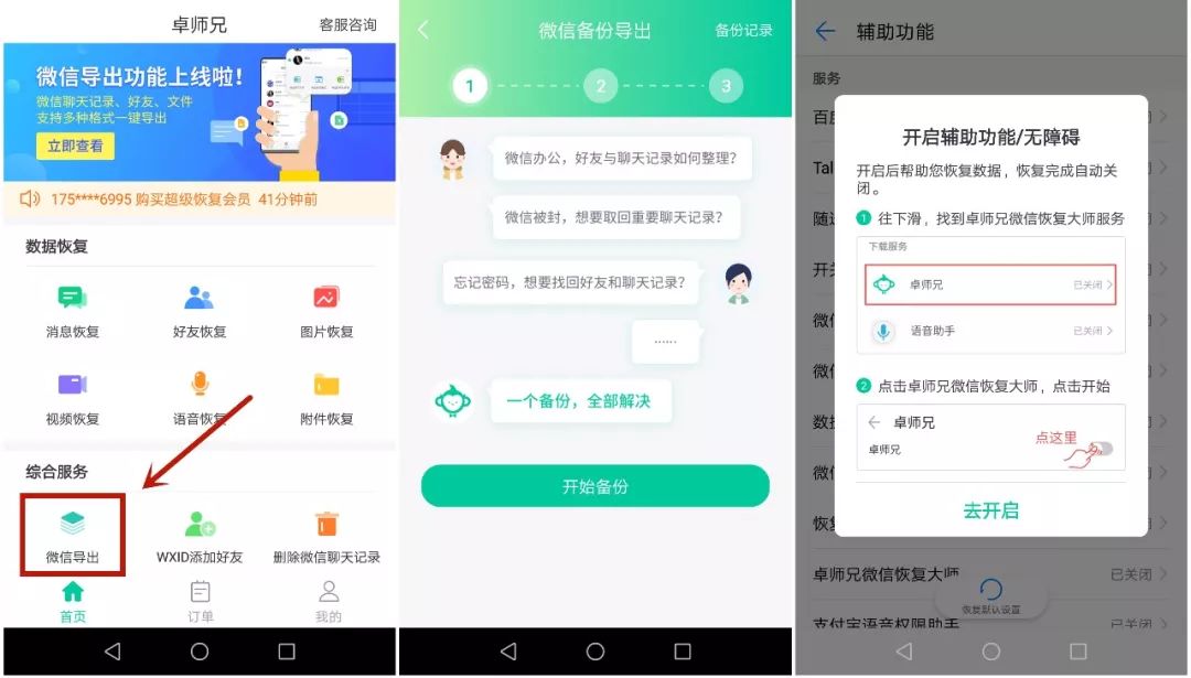 微信7.0.10老是閃退？卸載重裝前先看這篇