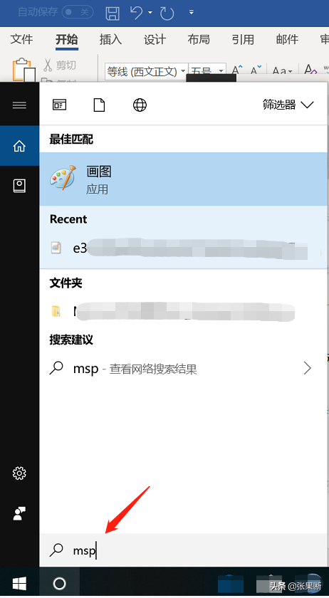 電腦如何快速打開記事本、計算器、畫圖？