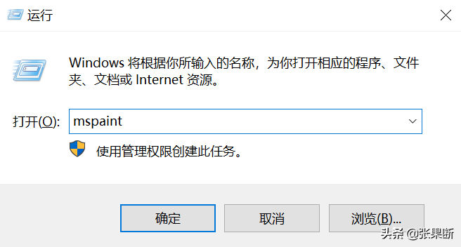 電腦如何快速打開記事本、計算器、畫圖？