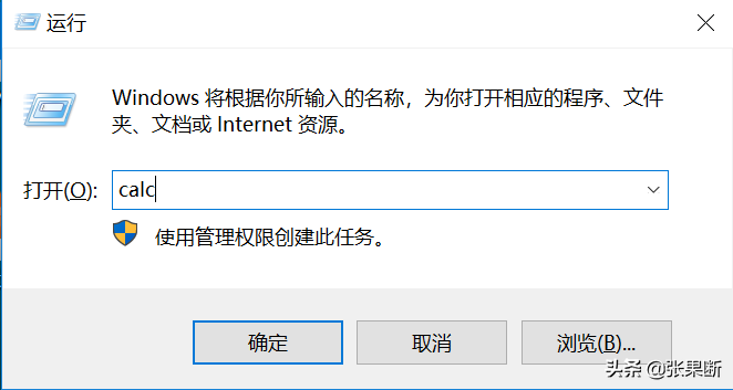 電腦如何快速打開記事本、計算器、畫圖？